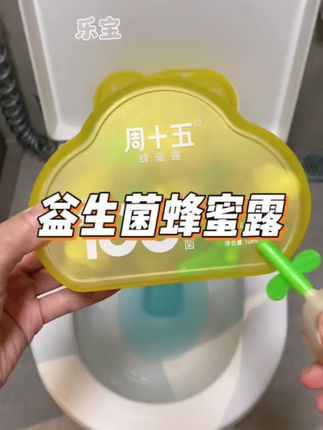 爱堵的朋友,尤其是孕期和产后的姐妹,一定要试试这个#蜂蜜露 ,实在是太顺畅了,而且不会不舒服。#便秘 #便秘困扰 #姐妹们这小东西太绝了 #希望能帮到你