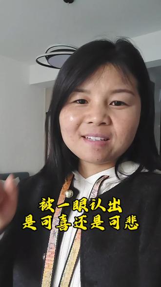 以前的老同学,你还能想起谁?没想到视频被老同学看见了,居然说第一眼就认出我来了,到底是可喜还是可悲呀?难道这么多年过去了我都没惊艳到你们吗?#昔日同窗#尘封的回忆#生活感悟