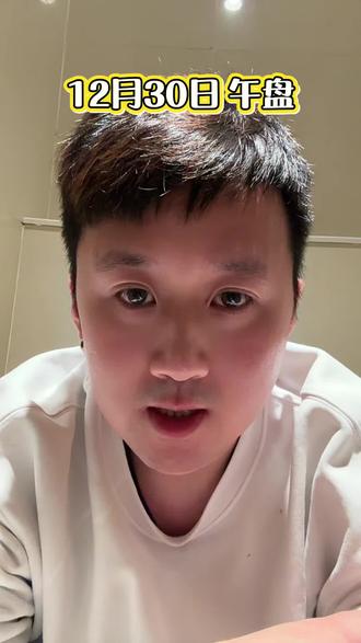 人形机器人下午突然拉升#上热门话题6000亿流量同城热点 #大冬子 #大a #金融 #股票