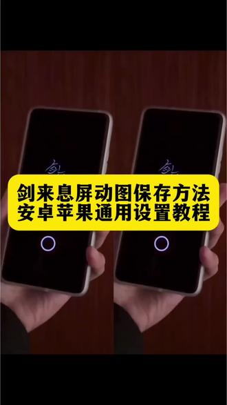 剑来息屏签名教程 剑来息屏签名 剑来息屏签名怎么设置 剑来签名修改教程 剑来签名字体下载 剑来签名显示设置 剑来签名样式更换 剑来签名快捷键 剑来签名背景图片 剑来息屏签名动态图 剑来息屏显示小米 剑来签名息屏 剑来动态签名gif 剑来壁纸4k超清动图 剑来写字动图 剑来动态签名制作教程 剑来息屏显示 剑来息屏动态图小米 剑来息屏动图gif 剑来息屏如何制作 剑来动态息屏签名 剑来熄屏幕显示动态图片 剑来息屏动态壁纸 iqoo息屏显示剑来 iqoo剑来息屏签名动态 vivo剑来息屏设置教程 剑来息屏签名动态图 剑来动态签名素材 iqoo息屏显示签名 剑来二字动态息屏显示 剑来gif动图 vivo剑来息屏动图 剑来息屏手写教程 剑来息屏签名动态图 动态签名动图 剑来息屏显示小米 小米剑来息屏 小米剑来息屏显示效果 剑来oppo息屏 剑来壁纸4k超清 剑来壁纸 剑来息屏动图 剑来动态息屏 剑来壁纸竖屏 剑来息屏显示图片素材 剑来壁纸iphone专用 剑来息屏 剑来图片 小米剑来息屏壁纸推荐 小米剑来息屏签名设置 vivo动态息屏 剑来息屏签名 剑来壁纸宁姚 剑来陈平安 剑来gif动图 剑来动态图 剑来息屏手机壁纸 剑来oppo息屏怎么搞 剑来息屏显示小米 剑来背景图 剑来壁纸动态 viv动态息屏剑来#剑来息屏签名 #剑来息屏 #剑来息屏动画 #剑来息屏动图 #剪映