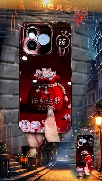 适用于【荣耀x60/x60pro/x60i】姓氏定制、福来运转、全包玻璃壳#荣耀x60手机壳 #荣耀x60pro手机壳 #荣耀x60i手机壳 @DOU+小助手 #荣耀x60手机壳 #荣耀x60手机壳