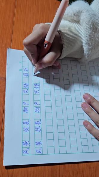 三年级语文生词作业打卡,又是认真写作业的一天#坚持练字 #一起练字 #硬笔书法#三年级上册语文 #每日练字