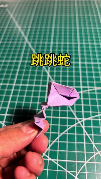 跳跳蛇超详细折纸教程(适合零基础亲子互动)
#简单的手工折纸 #创作者中心 #创作灵感 #折纸 #亲子互动