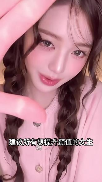 想变美的姐妹都快去试试呀#变美教程 #豆包 #新手化妆教程 #内容过于真实 #变美 @抖音小助手 @DOU+小助手