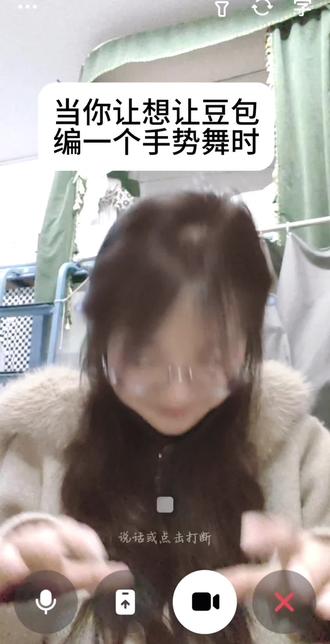 豆包教你跳手势舞#豆包#手势舞#AI #搞笑