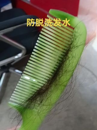 #自用好物推荐 防脱洗发水何首乌草本,让头发生根发芽,让你不再有掉发的烦恼,链接里面赶快去拍