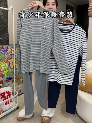 芬腾高品质的儿童秋衣秋裤套装,专门为青少年量身定做的好穿舒服,价格还不贵#好物分享 #儿童秋衣秋裤套装 #高品质童装