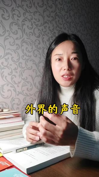 不要在在乎别人的评价 一个人一旦不去在意外界的评价,就会强得可怕,把心胸放宽广些,少一些玻璃心,少些脆弱和敏感,你才会经得起世间的风雨。#人生智慧#个人成长#觉醒#情感#每日分享