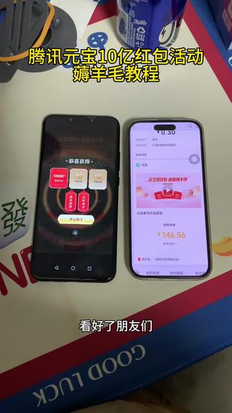 《每天来财》腾讯元宝派发红包红包来了#腾讯元宝 #腾讯元宝app #腾讯元宝红包 #腾讯元宝10亿红包