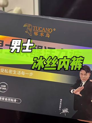 #好物推荐🔥 #透气舒适 #面料舒适透气 #啄木鸟男士焕醒活力裤