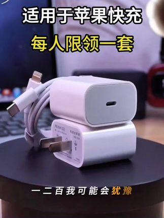 适用苹果PD50快充头PD30 充电器iphone14prmax/13/12快充数据线#苹果手机快充 #充电器 #数据线