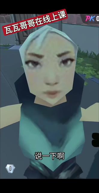 瓦瓦小课堂开课了(有人发现这个音乐刚好卡点了吗😁
#瓦瓦#直播#直播切片