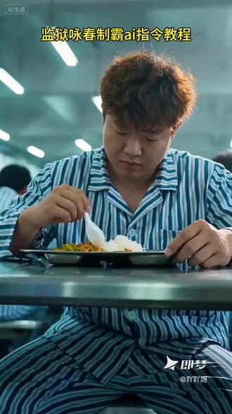 #即梦AI #AI分身戏精大赛 #我的AI分身杀疯了 #Seedance2.0