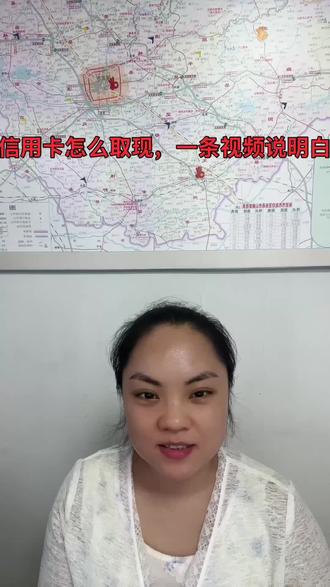 信用卡怎么取现,一条视频说明白😉 信用卡取现的三种方法,用最少的钱解决咱们的问题 #信用卡小常识 #负债前行 #负债前行 #创业