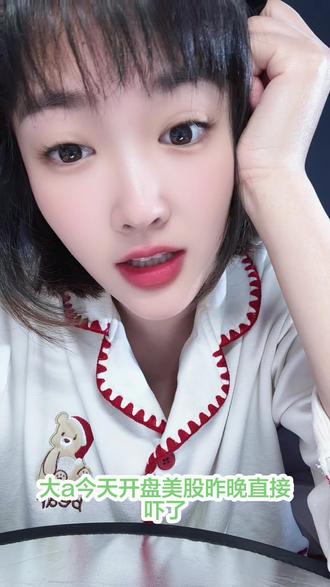 大a的威力势不可挡#股市#股票#美股#纳斯达克指数#道指