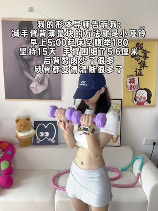 姐妹们 再大的肚子也不怕!别看这个动作简单 不跑不跳不节食,每天20分钟,轻松拿下沙漏腰#呼啦圈转起来 #变美变瘦变好看#呼啦圈#夏天该有的样子 #瘦肚子