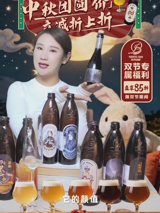 经得起时间🕙考验的一款🍺窖藏桶陈守夜人🍾️活动期间骨折价,📷来晒晒🌞你们手机的窖藏款吧👀#中秋节 #礼物推荐 #窖藏 #比利时四料啤酒 #精酿啤酒