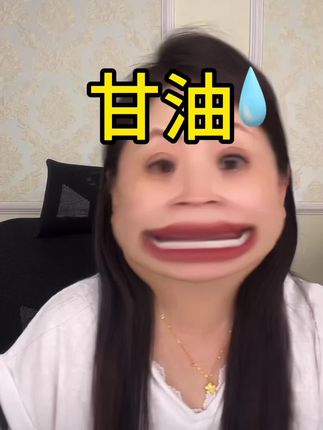 #杜杜 #直播录屏分享 #日常唠嗑 #日常分享 #甘油