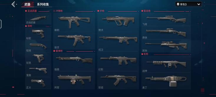 算的上微氪吗૮ ´͈ ᗜ `͈ ა♡#无畏契约