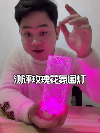玫瑰氛围灯真的好用吗? #测评 #打假 #氛围灯 #玫瑰氛围灯