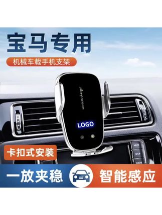 #宝马系列车载手机支架 适用宝马7系5系3系X1X2X3X4X5X6X7GT汽车载手机导航支架无线充电#车载手机支架推荐 #专车专用 #实用好物 #汽车好物