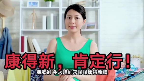 车膜就选康得新,靠谱实惠一定行!