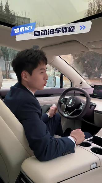 华为ADS泊车辅助,使用小技巧#鸿蒙智行