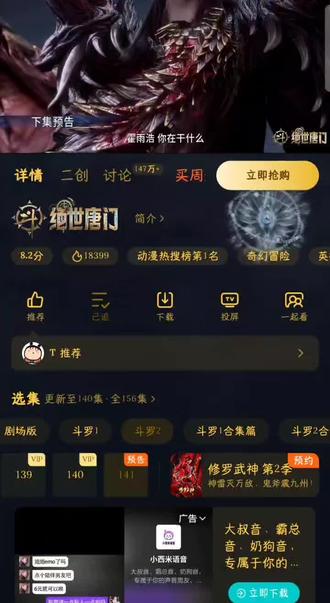 太好了,是第二次海神缘,浩桐的cp粉有
霍雨浩和唐舞桐终于相认了
夯爆了