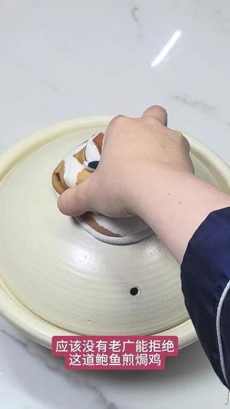 香口又嫩滑!鲍鱼煎焗鸡