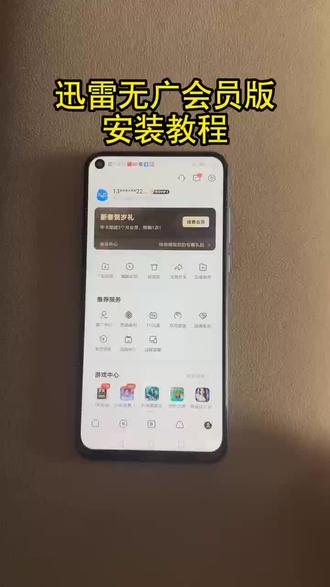 《伟伟的库》迅雷会员版下载教程 #迅雷会员版 #迅雷会员免费获取方法 #迅雷会员免费 #迅雷会员怎么免费获取