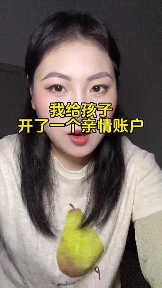 刚刚给孩子开了个亲情账户。以后不管是当做教育基金,还是等他们长大后的创业基金,等他们成年就能取出来用。也算把这个攒钱的好习惯留给他们啦~
#真实生活分享计划#理财 #纳斯达克 #宝妈必看 #定投