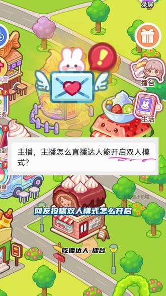 ##吃播达人 ##抖音小游戏 #少女心游戏