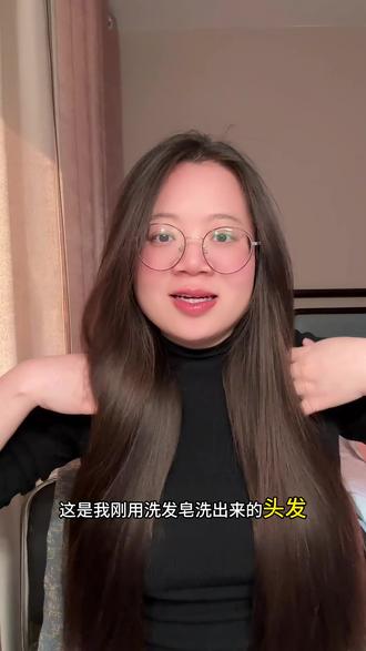 洗发皂有没有生发的功效