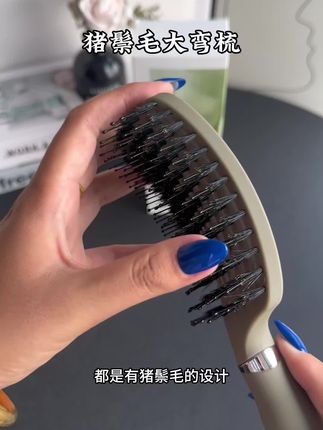 终于找到一款不扯头发,不起静电的顺发梳,细软塌真的爱惨了!#猪鬃毛梳子 #居家好物 #碎发梳