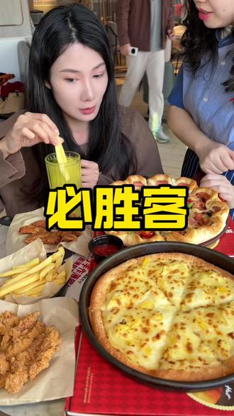 都去吃必胜客79六件套!可选两个大披萨三份小食一杯饮品还能分次核销!刷到视频左下角赶紧囤!#必胜客 #必胜客团购 #尖叫聚划算#妈呀太香了 #省钱攻略