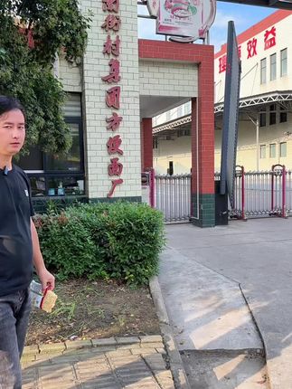 捏碎面饼,撕开包装,撒入秘制调料包,摇一摇,开吃嘎嘎好吃 从小陪到大的一款北京方便面,现在依旧畅销,面饼配料表干净,吃起来满口面香味~是否还记得它呢#北京方便面#原产地直发#南街村方便面#干脆面#记忆中的童年小卖部