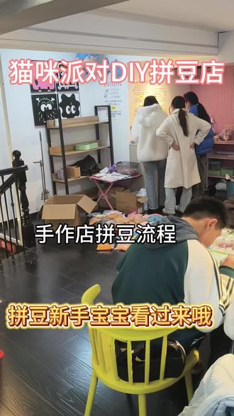 拼豆新手详细教程#拼豆 #拼豆教程 #拼豆图纸