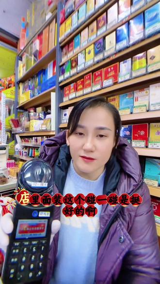 装这个碰一碰还是挺好的嘛哈哈😂你们都装了吗#超市日常 #小卖铺