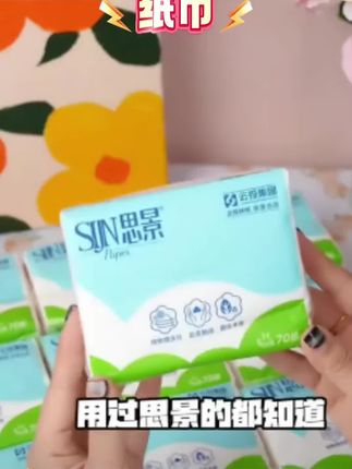 #纸巾 #纸巾推荐 #抽纸