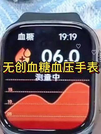 #智能手表 高精度血糖血压无创智能运动监测健康睡眠跑步心率手表#智能腕表 #血压 #血压检测 #血糖监测