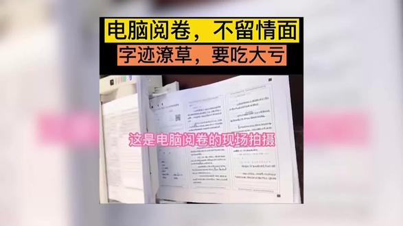 一场考试中的生死分水岭:卷面是广大中高考孩子隐形的第二考场!
2024血泪数据:
中考阅卷:7秒/题速判时代,字迹混乱者误判率暴涨300%
高考作文:55%一类卷因卷面降档,等同每科少考一道大题
理科大题:41%步骤分流失源于数字/符号书写不规范
卷面分不是加分项,而是保命分——
丢掉1分,可能落后1000个排名;
保住5分,足以跨越211与985的天堑!
家长朋友的致命误判:你以为的书写"小问题",正在吃掉孩子的未来
❌ 误区1:"答案对就行,字迹潦草顶多扣2分"
▶ 真相:
阅卷扫描仪前,连笔字=乱码字;作文卷面3秒定生死,字群粘连直接降档(一档相差5-8分);数学大题跳步书写,关键步骤模糊=全题零分(2024高考因此淘汰12万考生)。
❌ 误区2:"报书法班练楷书,卷面自然能提升"
▶ 真相:传统书法≠考场实用书写;毛笔技法≠硬笔实战(笔画粗细变化在扫描仪下消失殆尽);艺术审美≠阅卷规则(传统书法学习的"虚实相生"恰是考场大忌)
速度≠潦草,精度≠停滞,耐力≠耗损
卷面急救三定律:
1.要通透,不要艺术;2.要工整,不要个性;3.要速度,不要雕琢。
我们的教学团队,20余年来,无数次优化美观卷面快速重塑的教学教法,帮助数以万计的孩子在书写上减负。。。。您若对此感兴趣,请加以关注或请在评论区留言。#绵阳书法中高考#绵州书法教育谭
