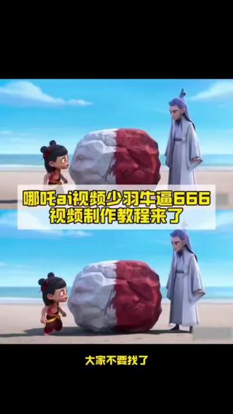 #小云雀AI #小云雀爆款马上成片 #小云雀seedance#芯有云雀创作飞跃