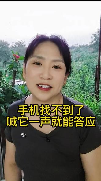 找不到手机,喊一声它就能回应#语音唤醒超实用#找手机小技巧#手机隐藏功能#手机使用技巧