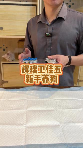 新手养狗一定要学会如何辨别狗疫苗真伪 #狗疫苗 #英特威 #辉瑞卫佳五 #新手养狗 #养狗必备