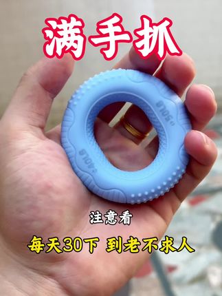 中老年人居家手部锻炼好处多,每天满手抓,居家手指抓握力锻炼#居家锻炼 #中老年人锻炼 #一起来锻炼 #手部训练 #星志握力圈
