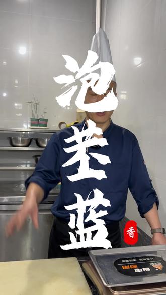 原平人都爱吃的泡苤蓝!你学会了吗?