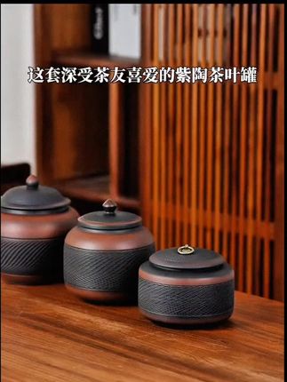 这款紫陶跳刀茶叶罐真的太好看了,密封性存钱取茶方便,装瓜果零食也不错#茶叶罐#紫陶 #存钱罐 #茶叶罐 #茶具配件 #茶具好物 @DOU+小助手