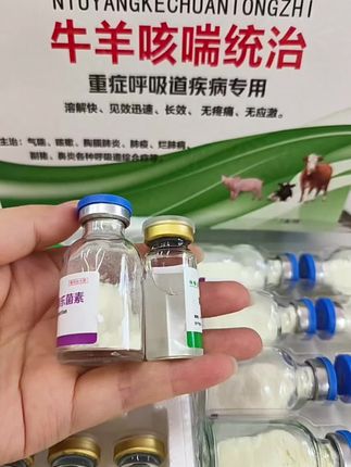 #牛羊驱虫#自繁自养#