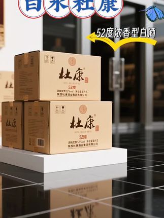 白水杜康咏酿封坛酒:承千年古法,酿浓香佳酿 汲取千年酿酒技艺精髓,精选水、高粱、大麦、豌豆作为核心原料,严格遵循GB/T10781.1浓香型白酒标准,以传统老五甑工艺精心酿制,让每一滴酒都饱含醇厚浓香。 酒液清澈透亮,开瓶瞬间,窖香、粮香与陈香交织弥漫;入口绵甜顺滑,酒体饱满厚重,落口爽利且余味绵长。52度黄金酒精度,平衡了口感的丰富层次与酒体的强劲张力,完美呈现浓香型白酒的经典风味。 每瓶均配备专属防伪码,实现品质全程可追溯,饮用更放心。包装设计典雅复古,蕴含浓厚的东方酒文化韵味,无论是日常自饮放松身心,还是作为礼品赠予亲友,都是优质之选。 #生活服务热点中心# #口粮酒# #白酒# #酒文化# #杜康@DOU+小助手 @抖加 上热门 dou+ 热点宝