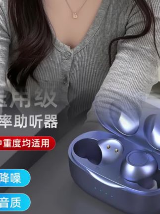 蓝米助听器正品耳聋耳背式无线隐形#助听器 #蓝米助听器 #好物分享 #@DOU+小助手
